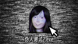 从暗网找的伪人检查工作，做过这份工作的人都消失了...