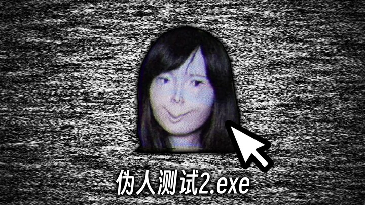 从暗网找的伪人检查工作，做过这份工作的人都消失了...