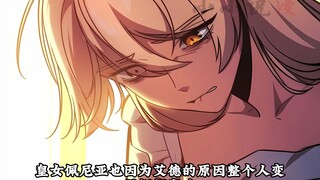 配角在学院生存48圣女不出意外还是对艾德产生了奇怪的感情，  皇女佩尼亚也因为艾德的原因整个人变得郁郁寡欢