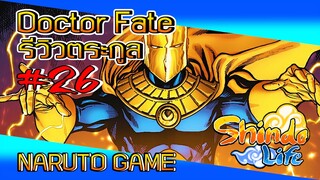 ✅[เกมส์นินจา] #26 รีวิว Doctor Fate NARUTO GAME #ROBLOX #ShindoLife