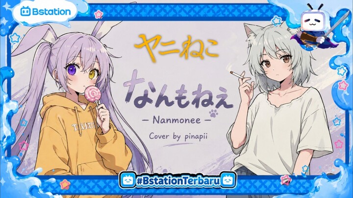 【OP YANI NEKO】Nanmonee (なんもねえ) ／ Wasureranneyo covered by pinapii 【One Take Challange】
