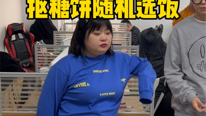 اختيار طعام عشوائي من كعكة السكر