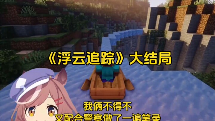 Tại sao tập cuối của “Theo Dõi Bóng Mây” lại nói rằng tuyệt đối không nên mua tài khoản game trên mạ