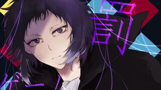 [Văn Hào Lưu Lạc] Game Trừng Phạt Đôi Đen Mới