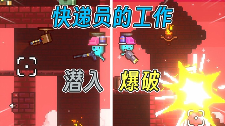 Perusahaan kurir yang nggak serius: Bisa menyusup untuk pembunuhan, bahkan bisa melatih tim khusus! 