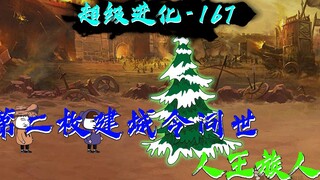 第二枚建城令要爆出来了。