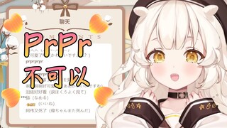 为什么要prpr亚奈子的手手？你是坏家伙吧！【海童亚奈子】