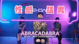 【猛男性感热舞】高跟鞋爵士 《Abracadabra》椅子舞 版本