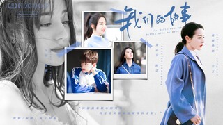 [Dubbing drama | Our story] Dilraba, Wu Lei, Liu Yifei | The suffering and pain between us