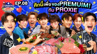 ตอบได้คือเก่ง! ตานี้ศิลปินคนไหน? กับ PROXIE | เป๊ปซี่ มิตรชวนกิน Guide EP.8 [Eng Sub]