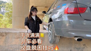 Pengemudi wanita mengatakan metode ini bagus, saya harap ini dapat membantu Anda keluar dari masalah