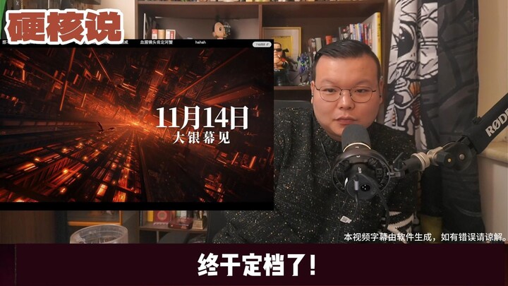 《鬼灭之刃》：终于定档了！