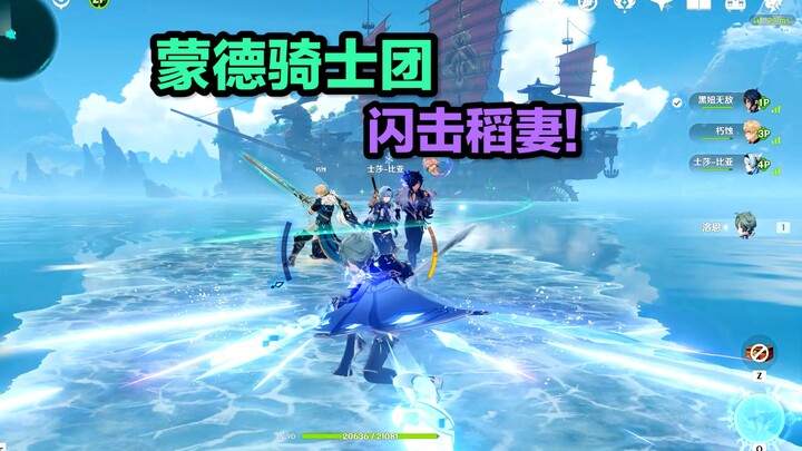 Raiden Shogun: ???