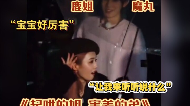 Bai Lu Teases Zhang Zhenyuan with Her Fans! Zhang Zhenyuan: “Sis, are you a demon kid?”