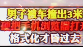 “要 留 清 白 在 人 间”