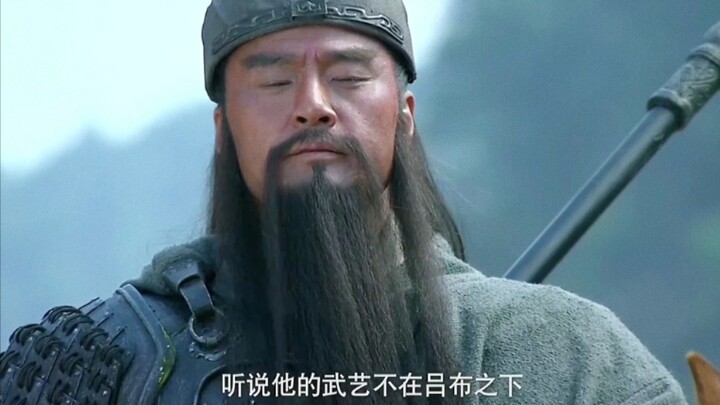 快看，关羽温酒斩刘备！