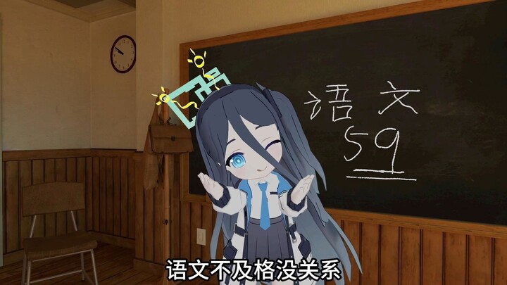 考试不及格没关系