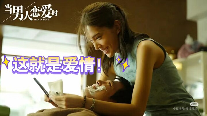 【Ketika Pria Jatuh Cinta】Inilah Cinta!