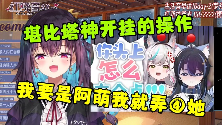 【红晓音】看《TTT：你头上怎么有个点？》堪比塔神开挂的操作