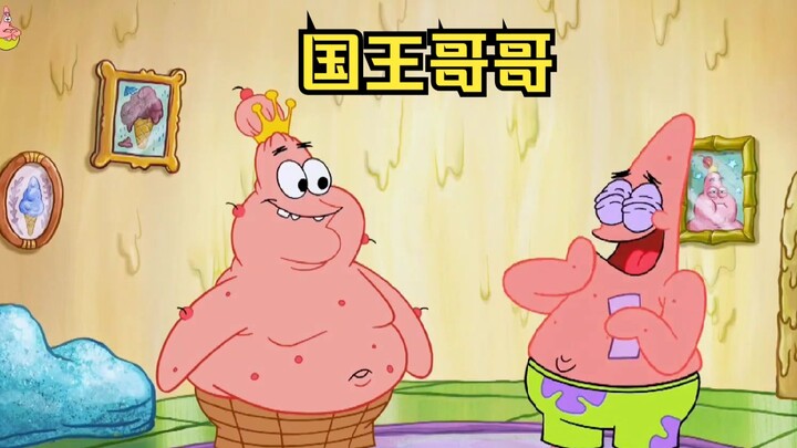 Patrick Star really comes from a wealthy family, and he also has a king brother