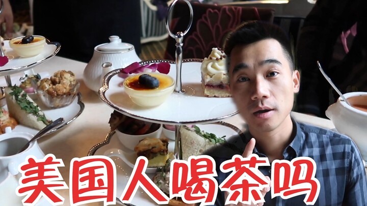 美国人喝茶还要加糖加奶？闻名世界的英式下午茶到底怎么喝