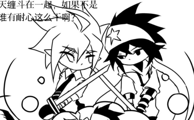 雷安接龙手书《世界上最稳定的亲密关系其实是宿敌》
