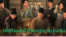 EP.15