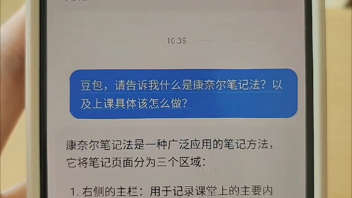 DouBao AI learning, unlocking your unique academic potential