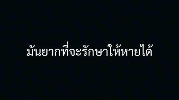 ท้อนะ