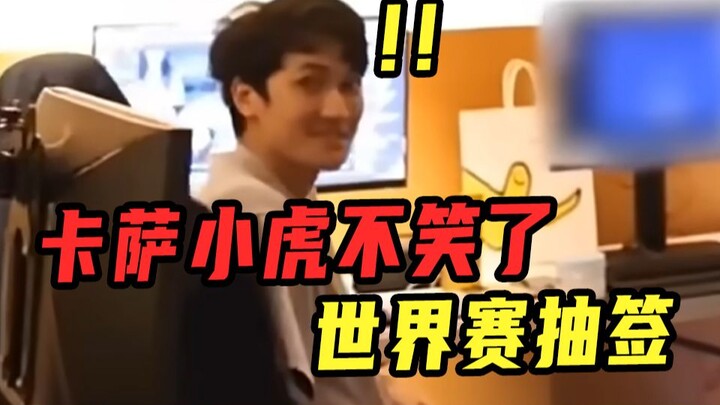 WBG xem bốc thăm vòng Swiss, Tiểu Hổ, Karsa: Nhìn tôi làm gì? Căn bản không dám cười luôn