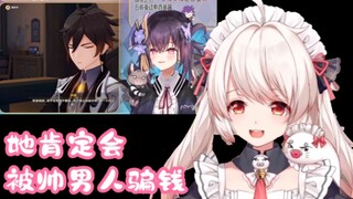 【白神遥Haruka】豹豹看晓音姐对钟离理发店后锐评