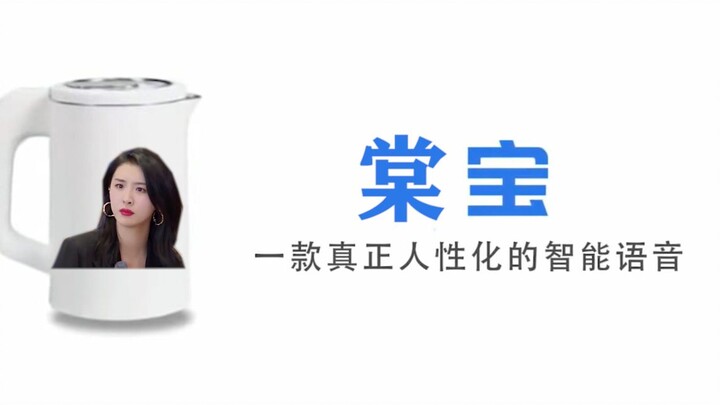 【تشاو شياوتانغ】تانغ باو.. هي الأنسب لترافقك حتى الشيخوخة!