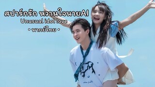 ตอน 2