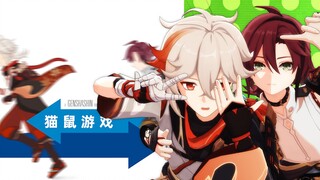【原神】鹿野院平藏：看不完这个视频会有惩罚哦（无慈悲）