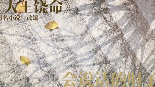 Đại Vương Tha Mạng Tập 4