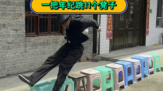 总有一个动作你会喜欢