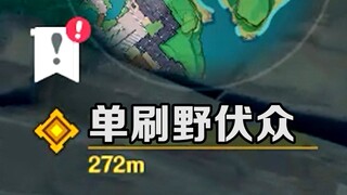 为了绫华，我都干了些什么