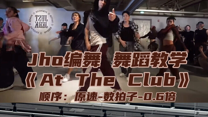 【Ngày】JHO biên đạo vũ đạo bài “At The Club” – Hướng dẫn nhảy