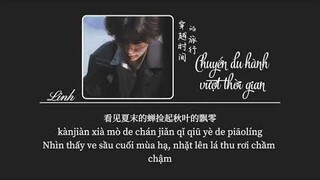 [Vietsub] Chuyến du hành vượt thời gian • Ngải Thần ♪ 穿越时间的旅行 • 艾辰