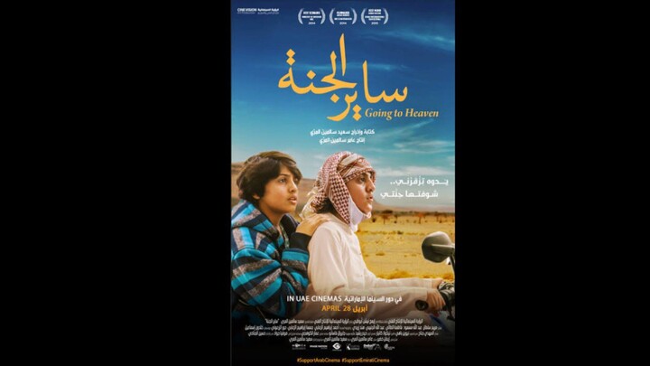 Going to Heaven 🇦🇪(2015) INDOSUB