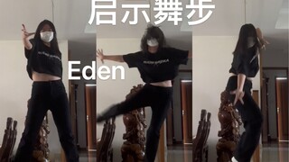 【偶像梦幻祭】Eden启示舞步全曲翻跳 日和真的太会扭了
