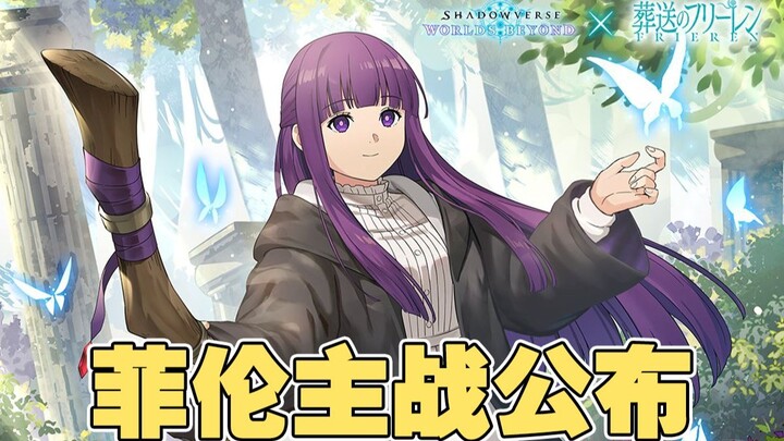 เพิ่มพลังให้ตัวละครหุ่นยนต์สุดเจ๋ง พร้อมเวทมนตร์เปิดไพ่ลึกลับจากเอลฟ์! 【พรีวิว Shadowverse】