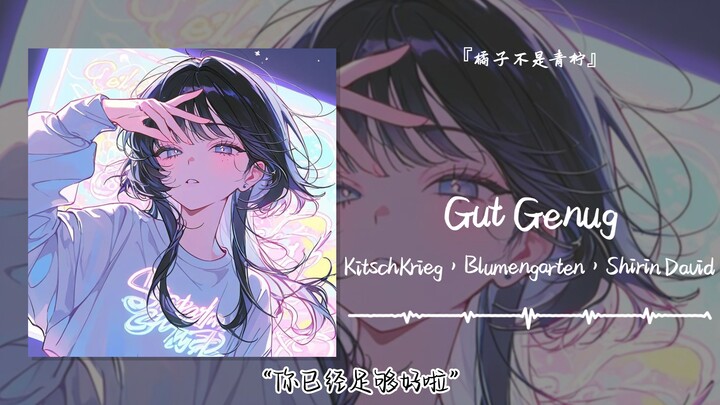 “You’re already good enough” || “Gut Genug”
