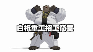 【绝区零MMD】本.比格的兔子洞（？）