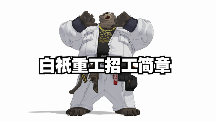 【绝区零MMD】本.比格的兔子洞（？）