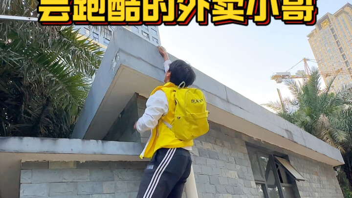 Why Do Delivery Drivers Always Arrive Late? Watch This VCR to Find Out!