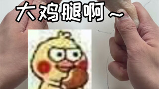 墨鱼炸鸡～ 可真豪ci啊～