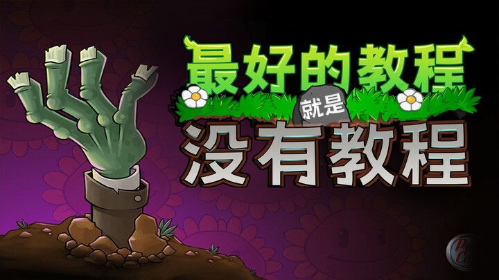 Bagaimana game Plants vs. Zombies versi pertama bisa membuat para ibu juga gemar memainkannya? Mari 