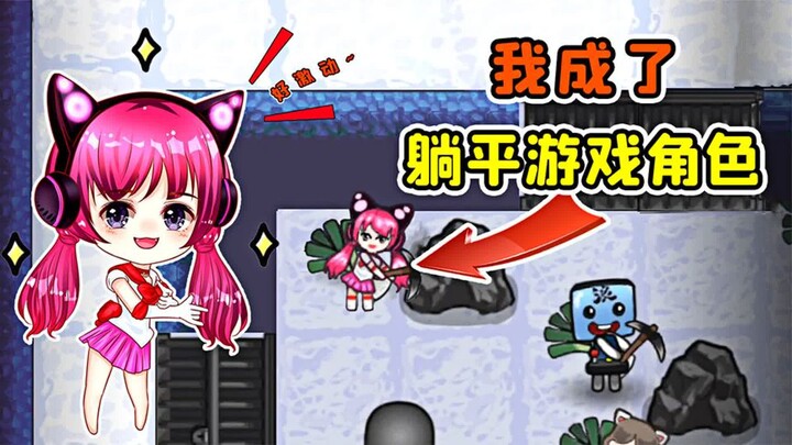 Did my profile picture come to life? It’s become a game character, teasing the Dream Chasers! Show’e