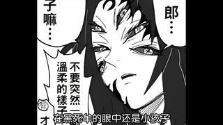 当鬼灭之刃的主角变成继国兄弟两人